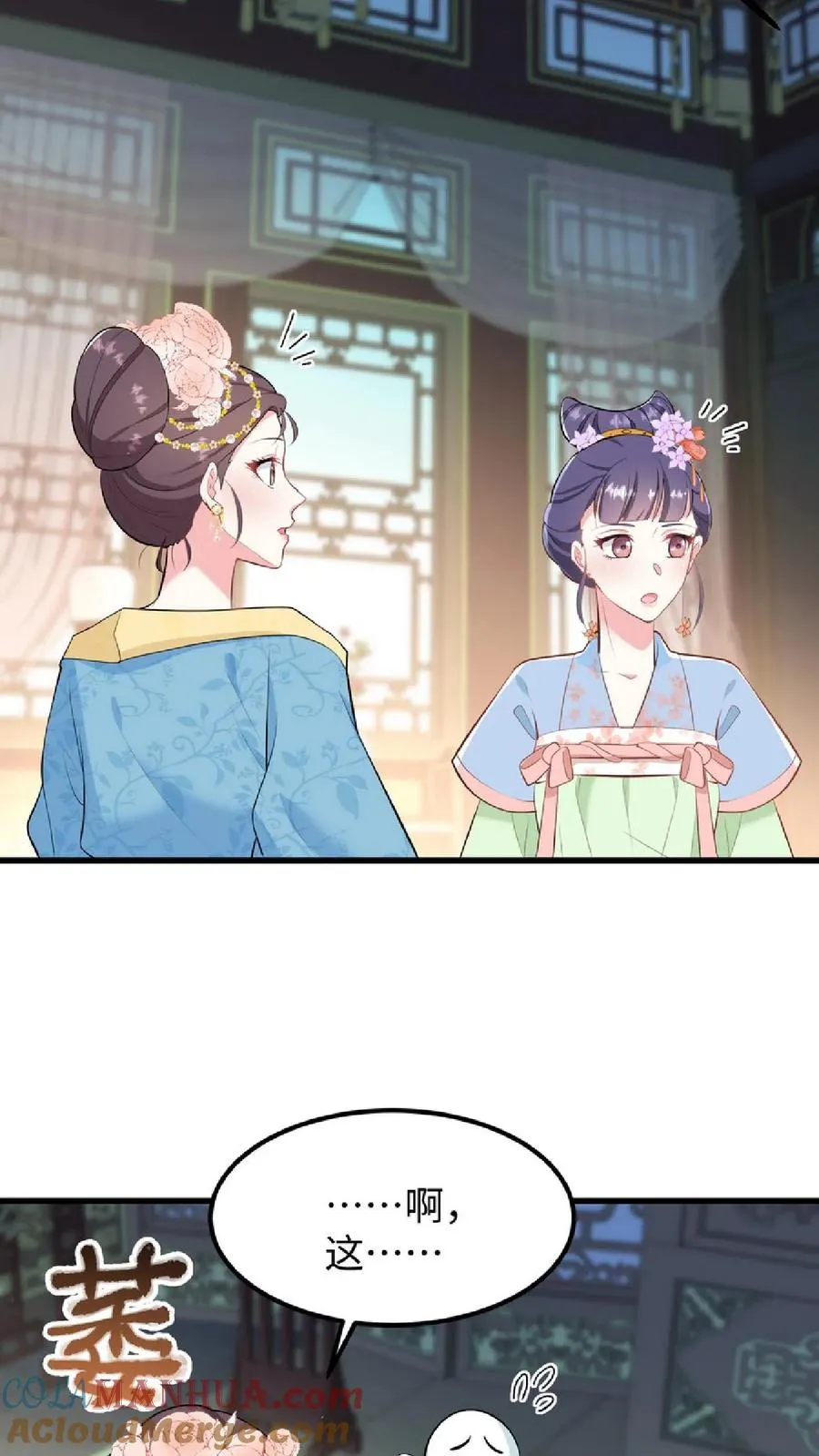 第48话 朕这位岳父对朕很不满意8