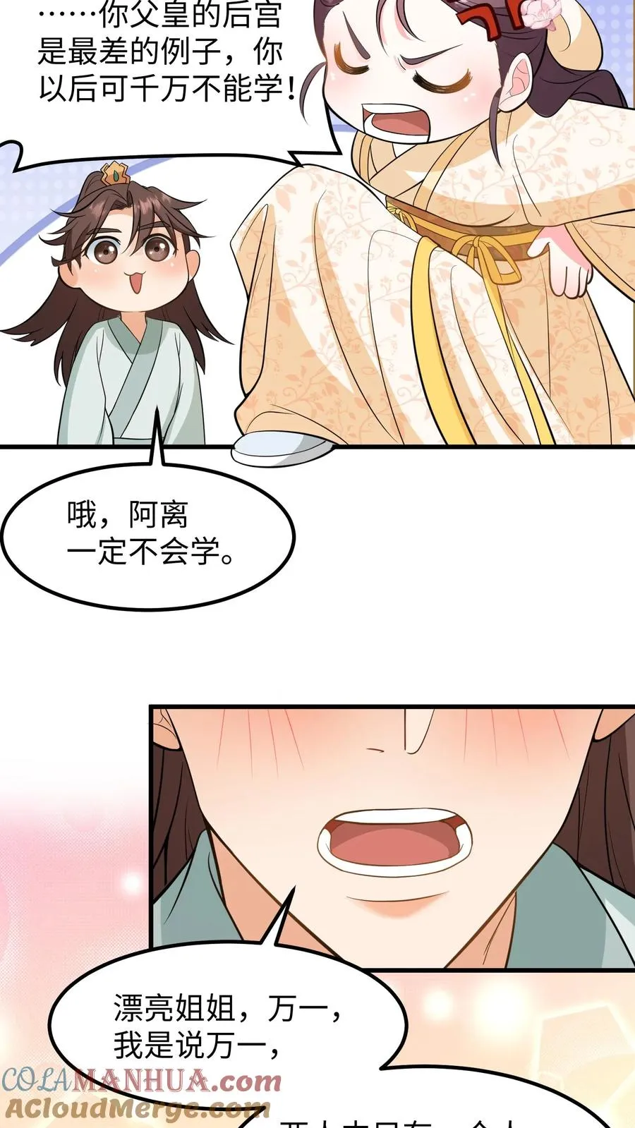 第217话 进度过半，第三种触发机制解锁4