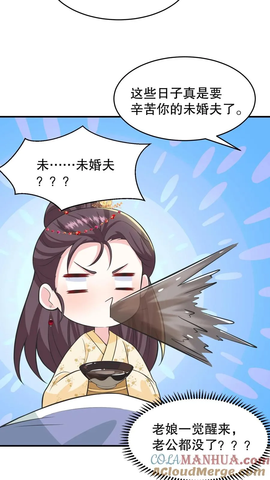 第155话 老娘一觉醒来老公都没了10