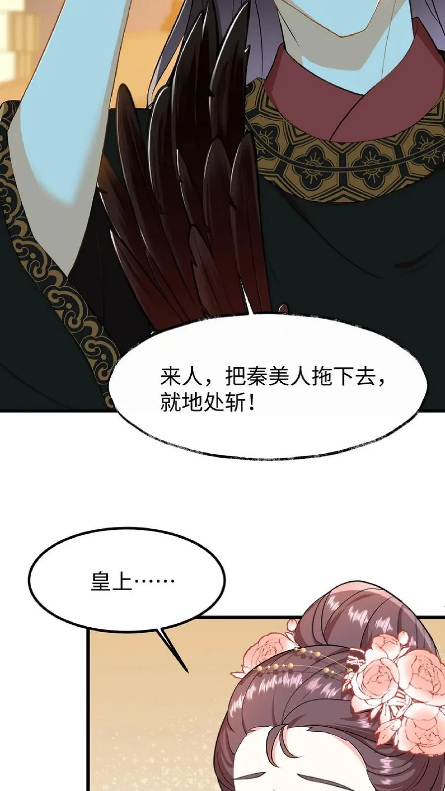 第7话 你本意并不是想杀她对吗9