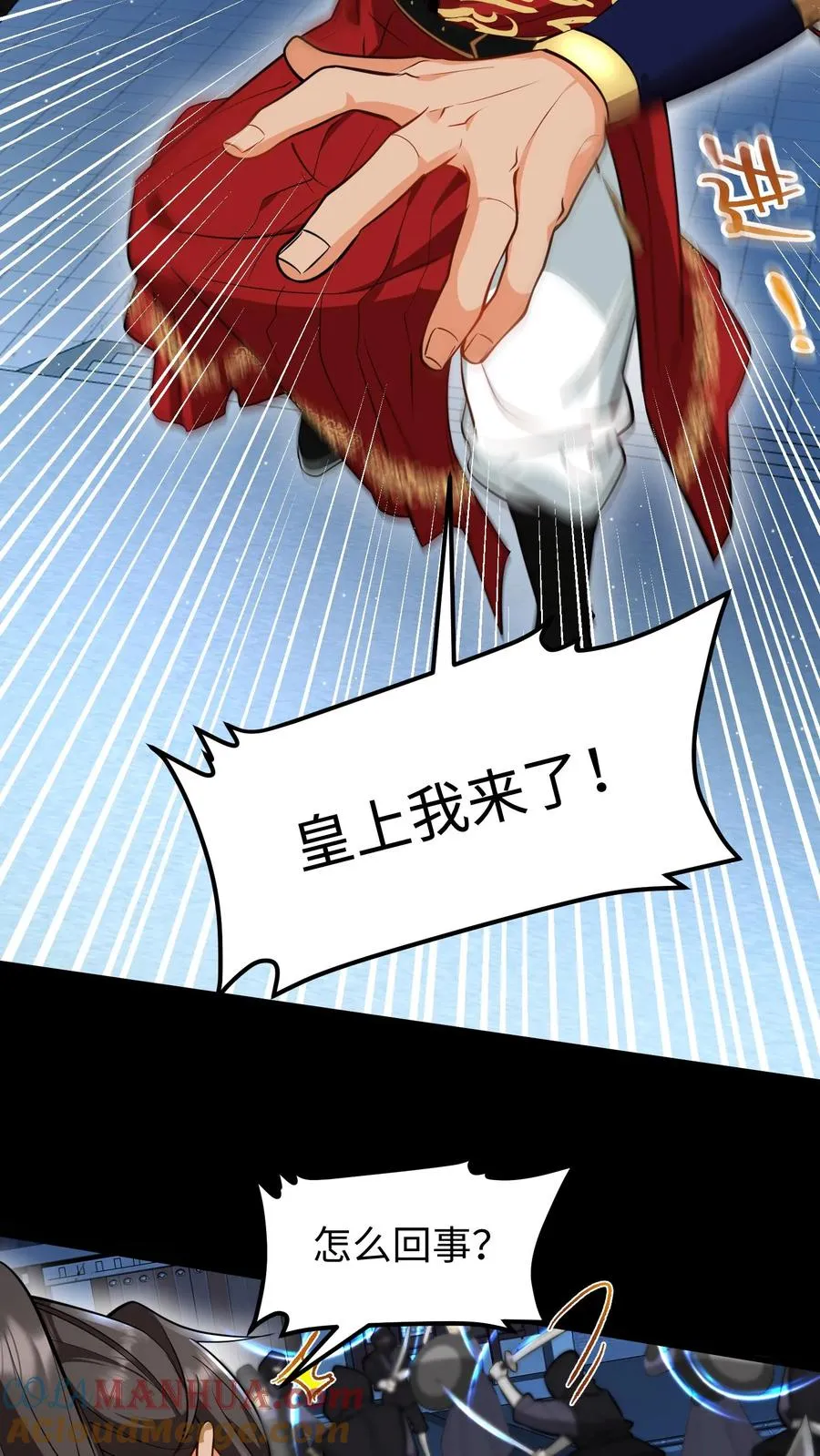 第190话 皇上把命留下给臣妾道歉吧！24