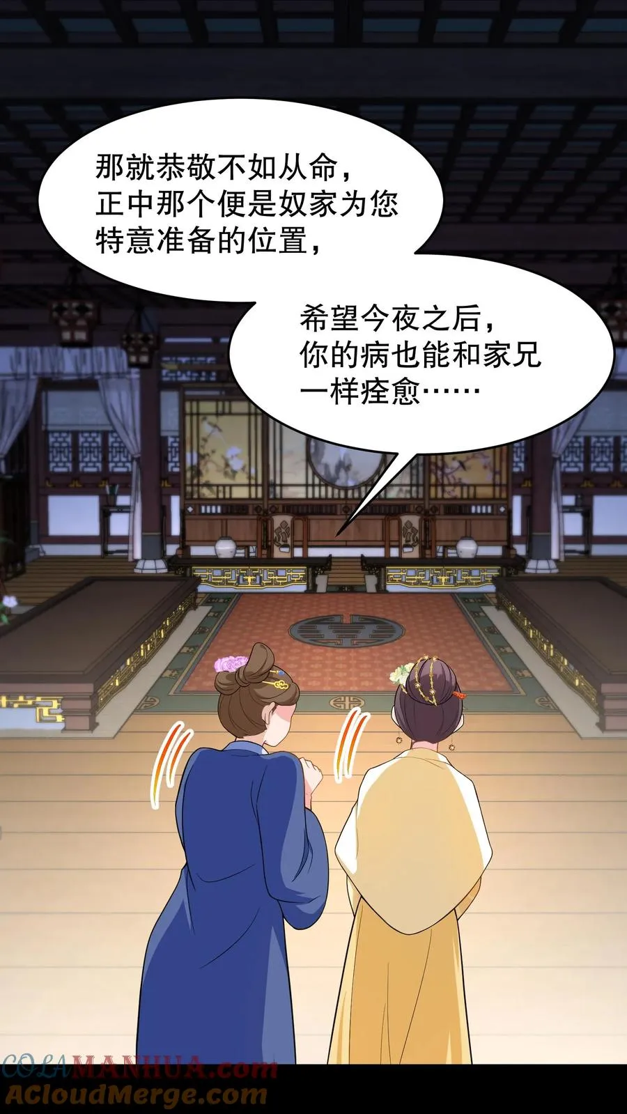 第187话 主动出击引沈烟现身8