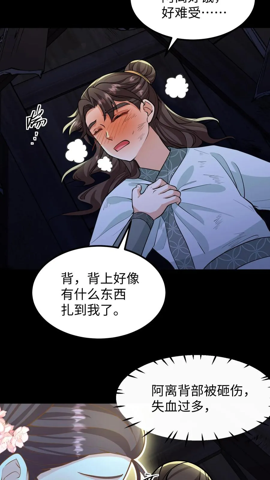 第136话 不会有人来救我的11