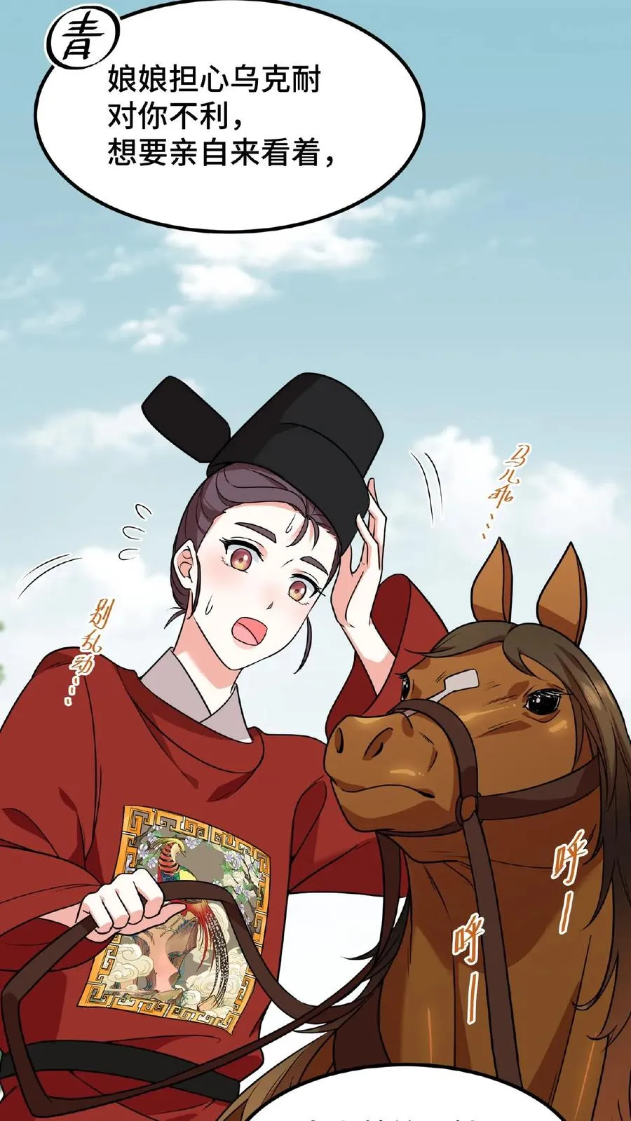 第78话 比赛场中，生死不论！9