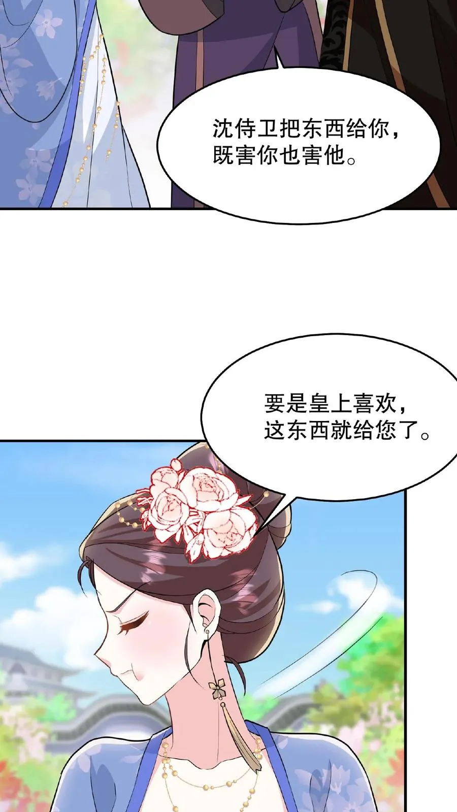 第34话 朕就是要烂在暴君传里9