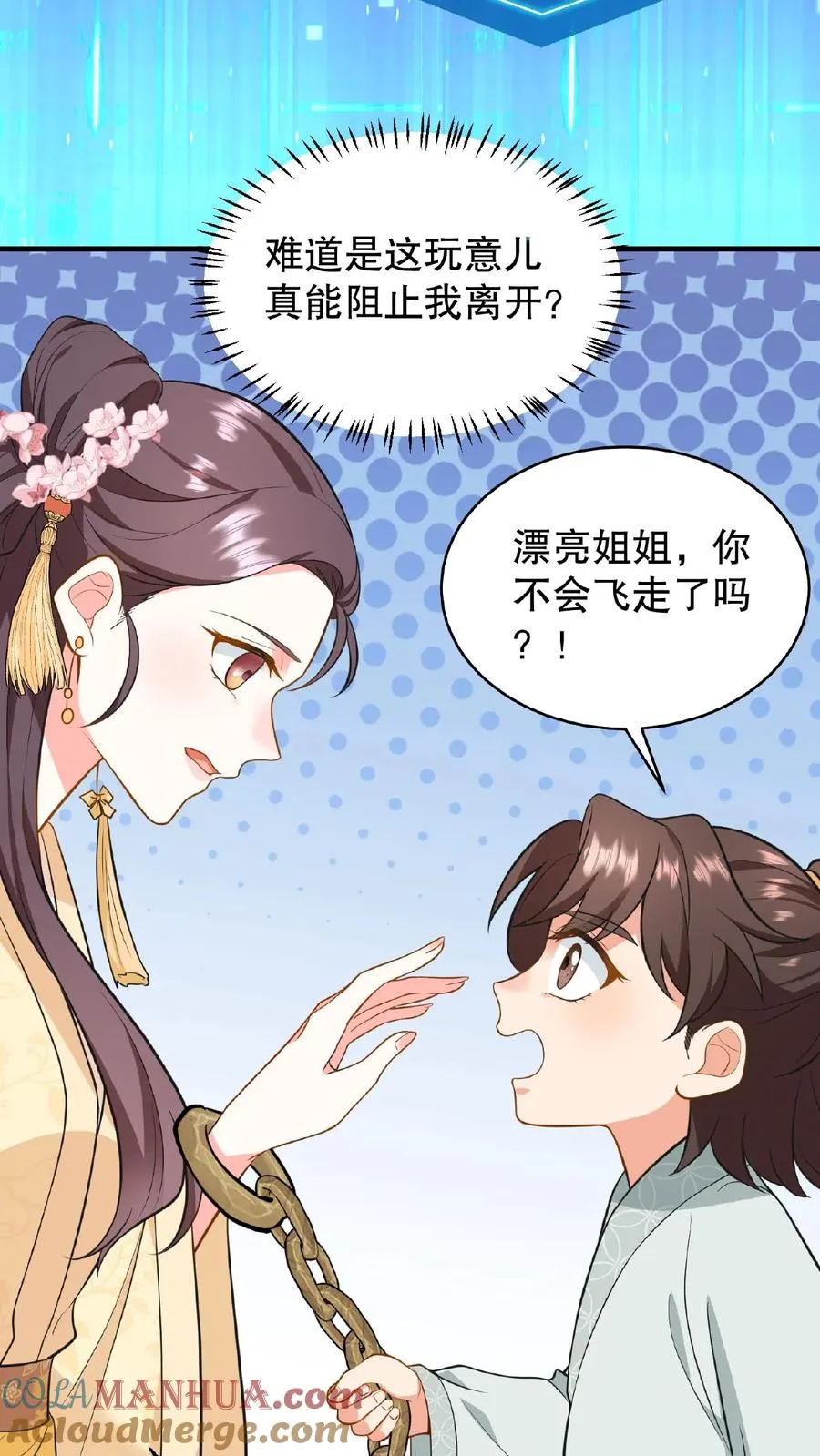 第107话 能欺负她的只能是朕！4