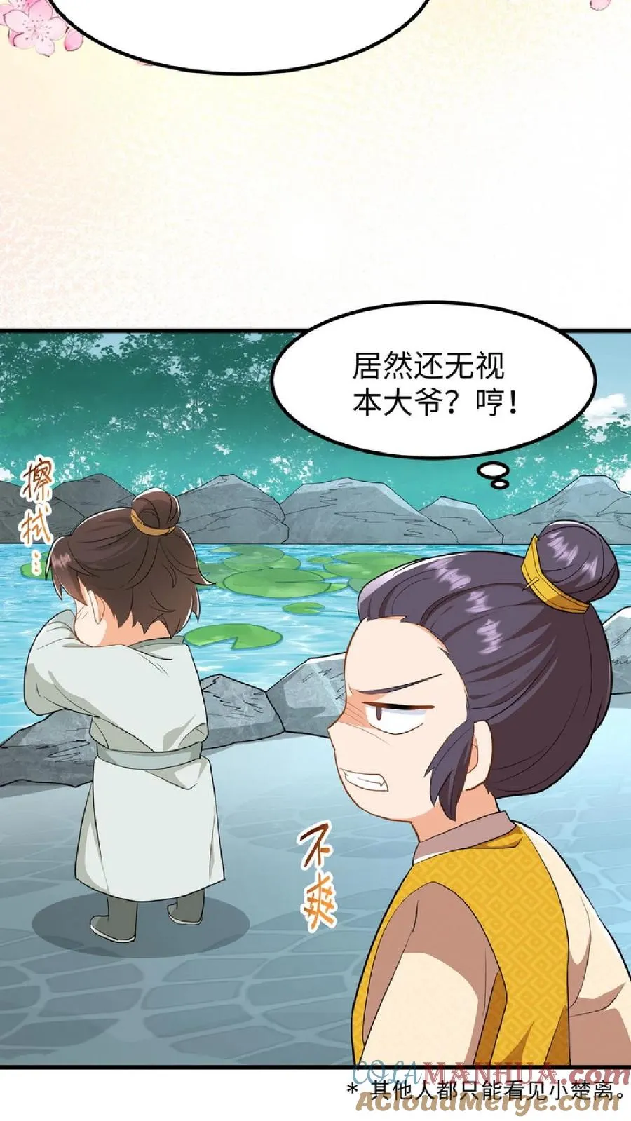 第7话 你本意并不是想杀她对吗28
