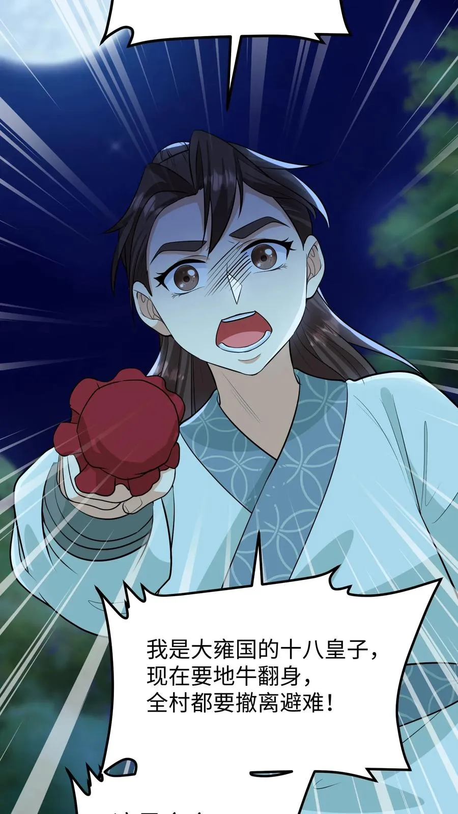 第135话 村民需要我，我要帮他们！13
