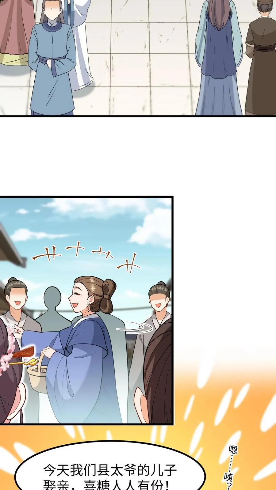 第216话 成为夫妻今后就是一家人了15
