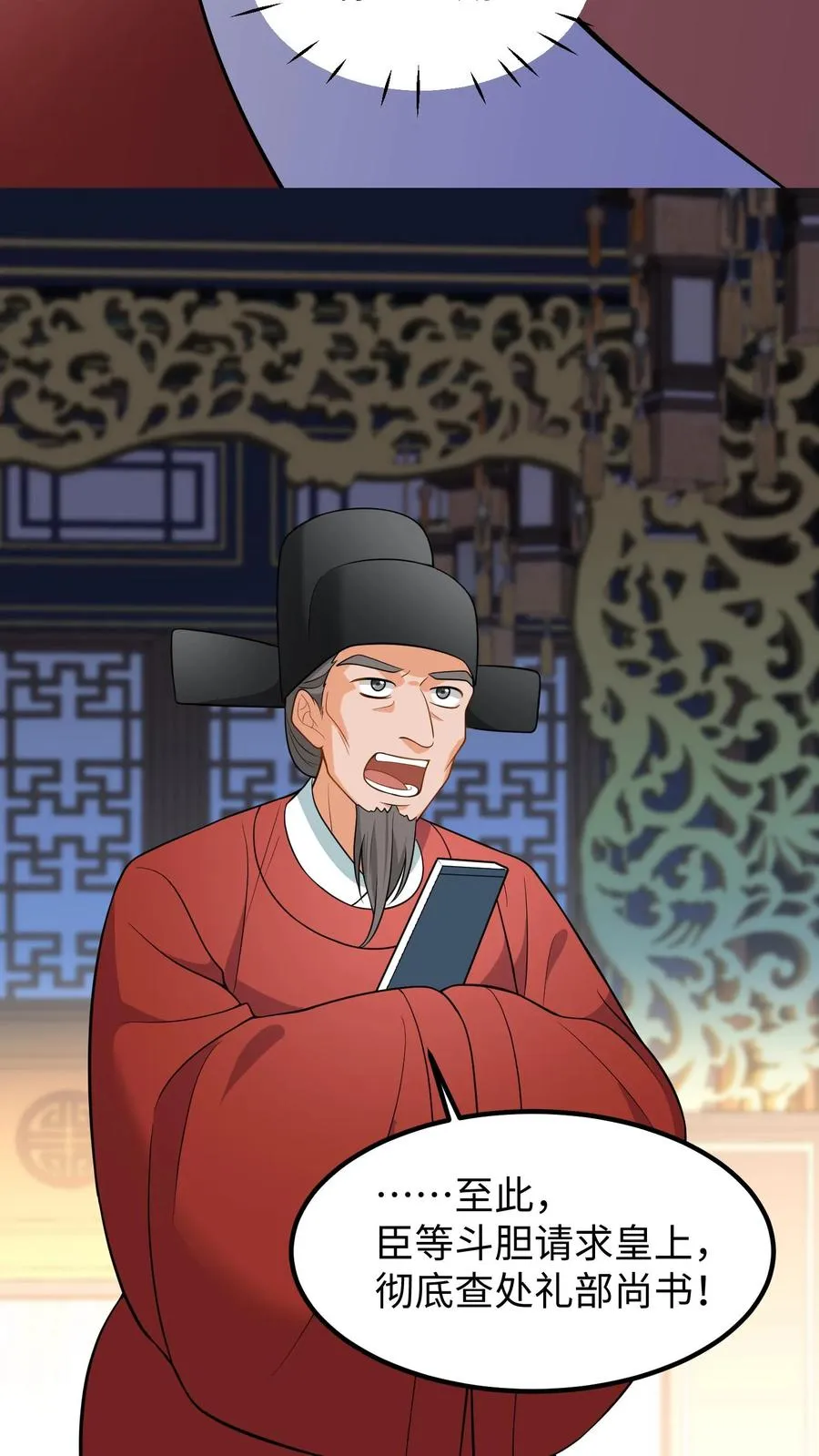 第212话 贿赂朝廷命官可是大罪17
