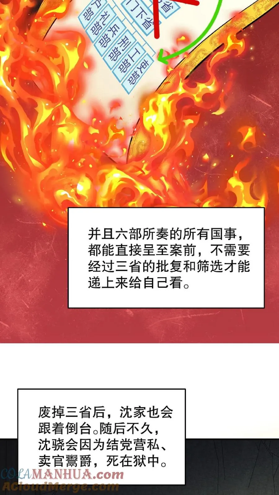 第31话 朝里开始有大动作20
