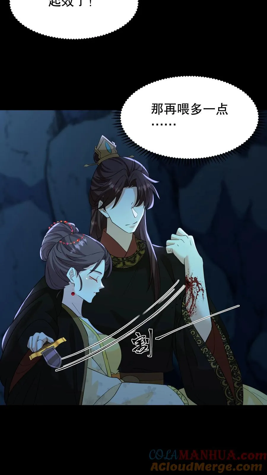 第154话 地窖的位置种了棵胡杨树6