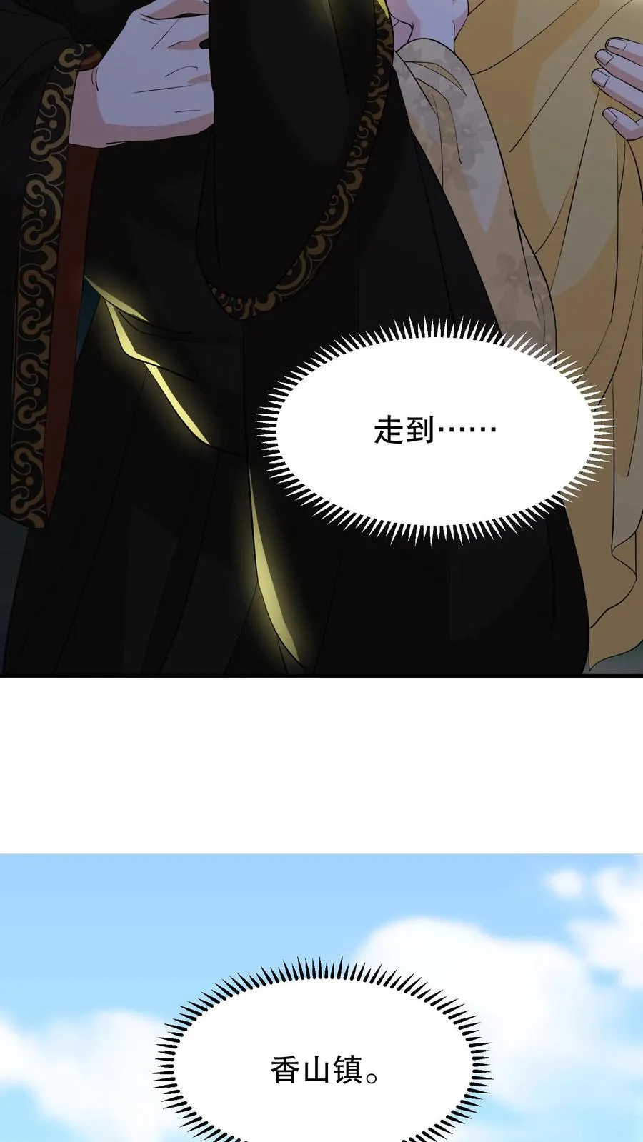 第154话 地窖的位置种了棵胡杨树13