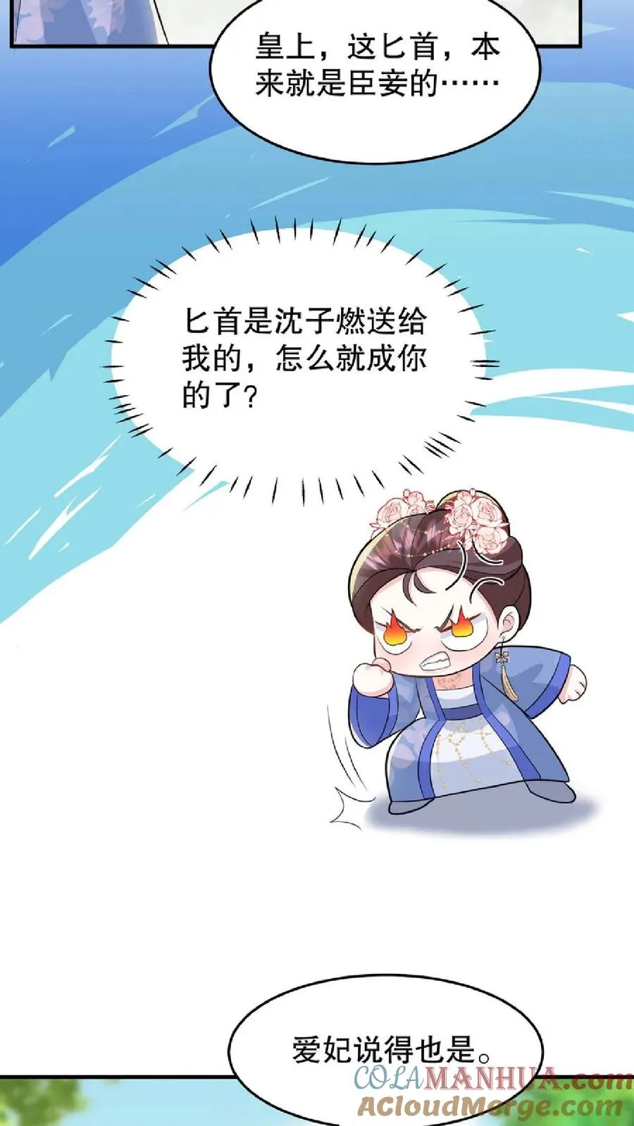 第37话 臣妾正在思考人生24