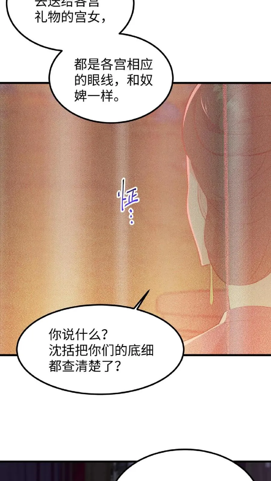 第8话 优秀的棋手从来都不是赶尽杀绝21