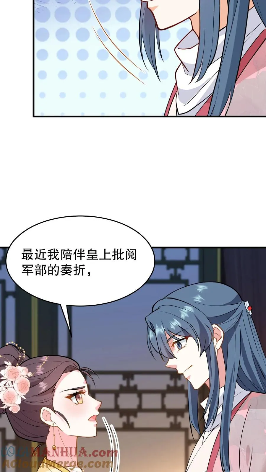 第124话 做一支自己的信使队伍24