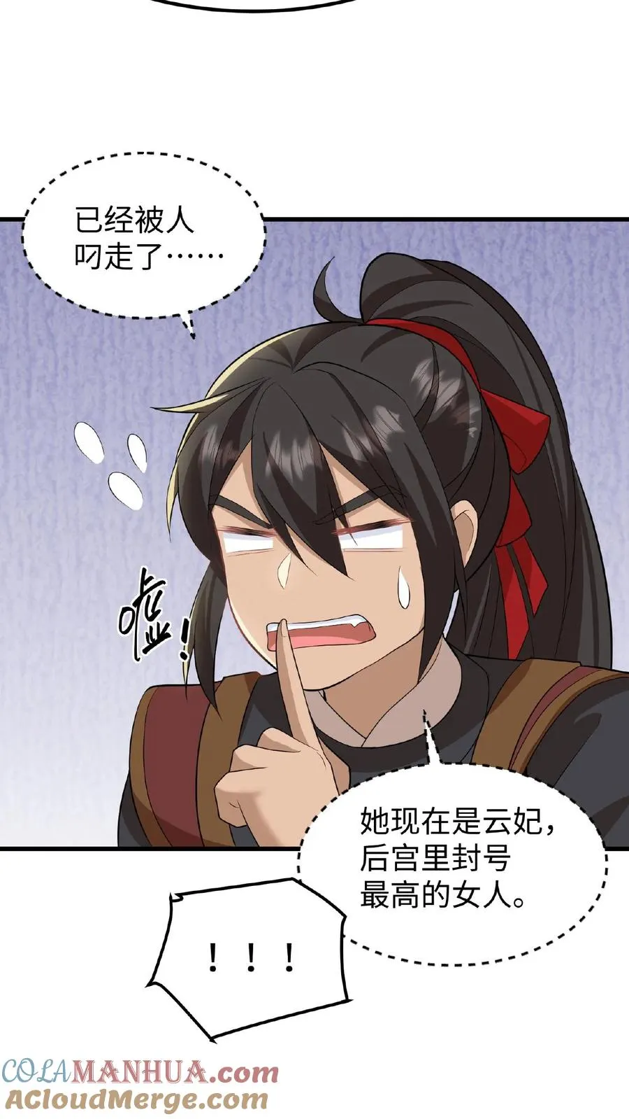 第45话 你们连个妹妹都骗不回家18