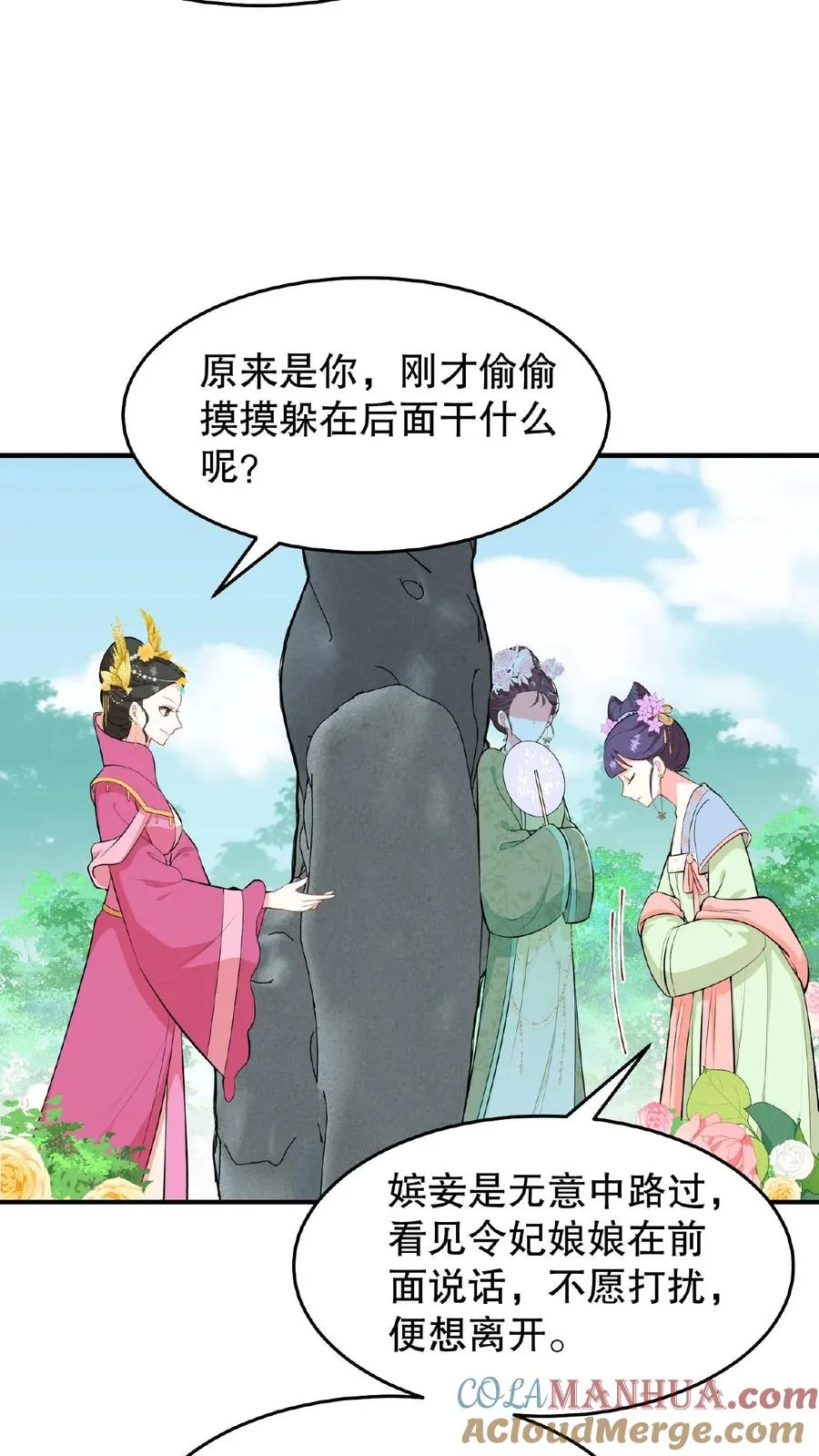 第21话 敌人的敌人就是朋友6