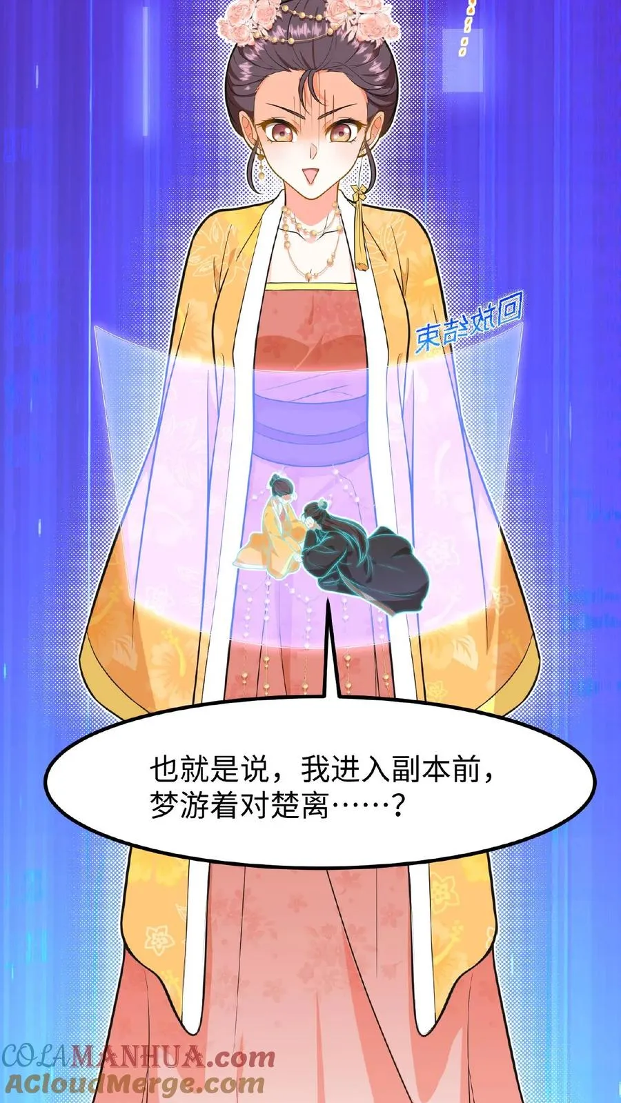 第85话 快点换衣服睡觉觉~30