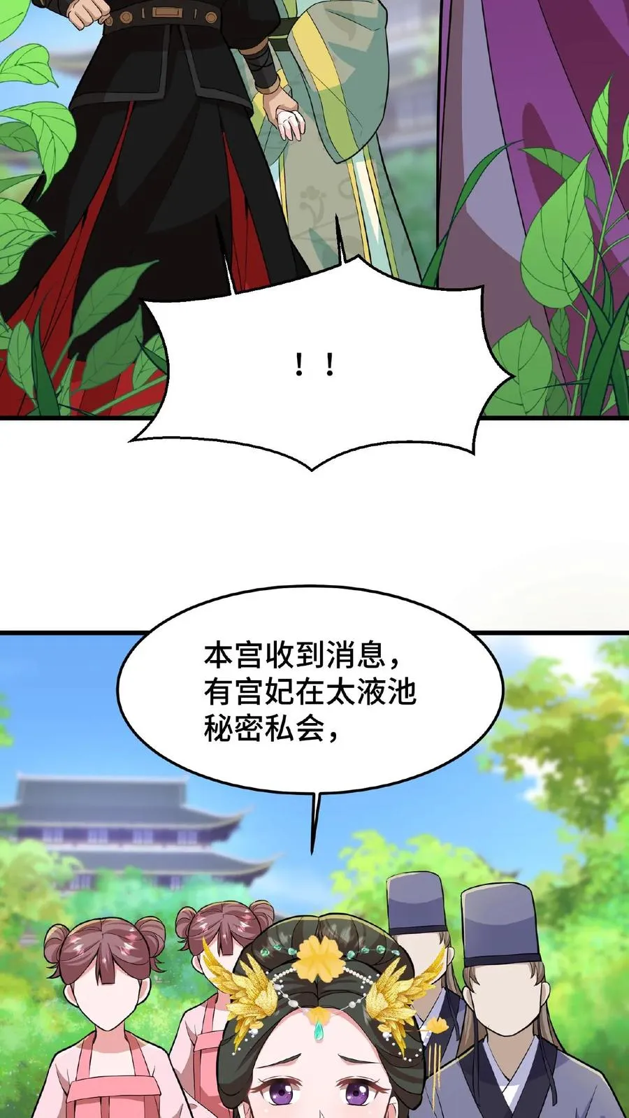 第28话 太液池秘密私会25