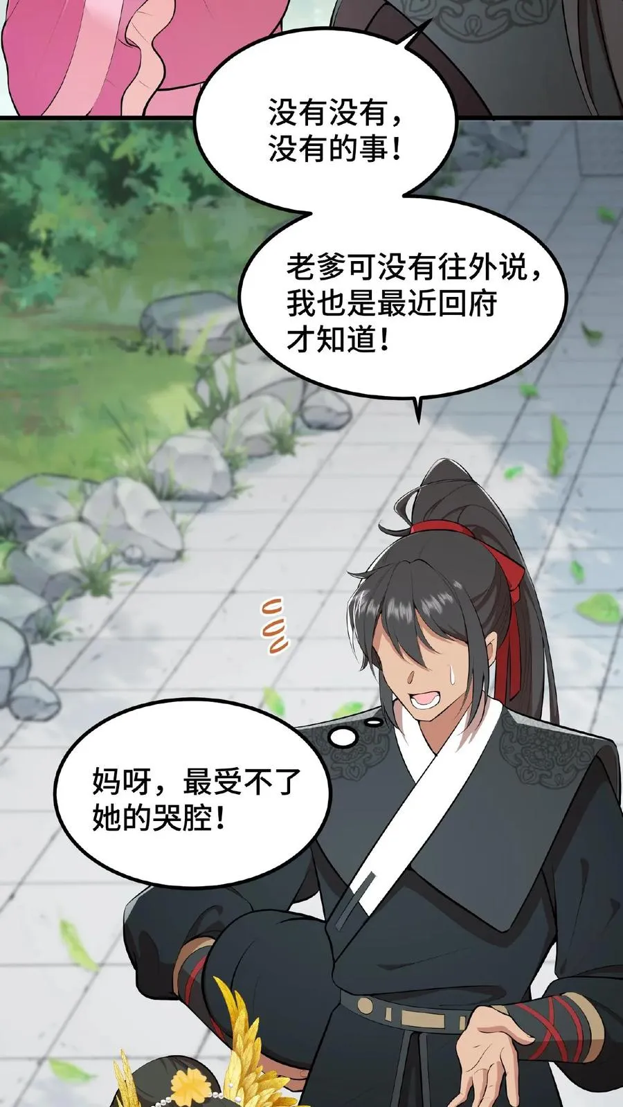 第25话 凭自己双手吃饭当然没错9