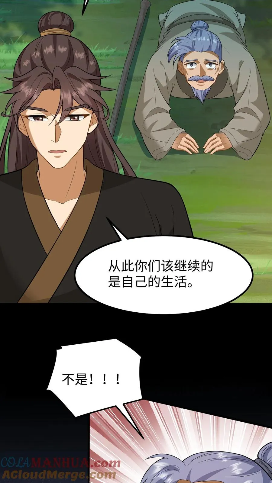 第170话 愿您余生顺遂无忧24