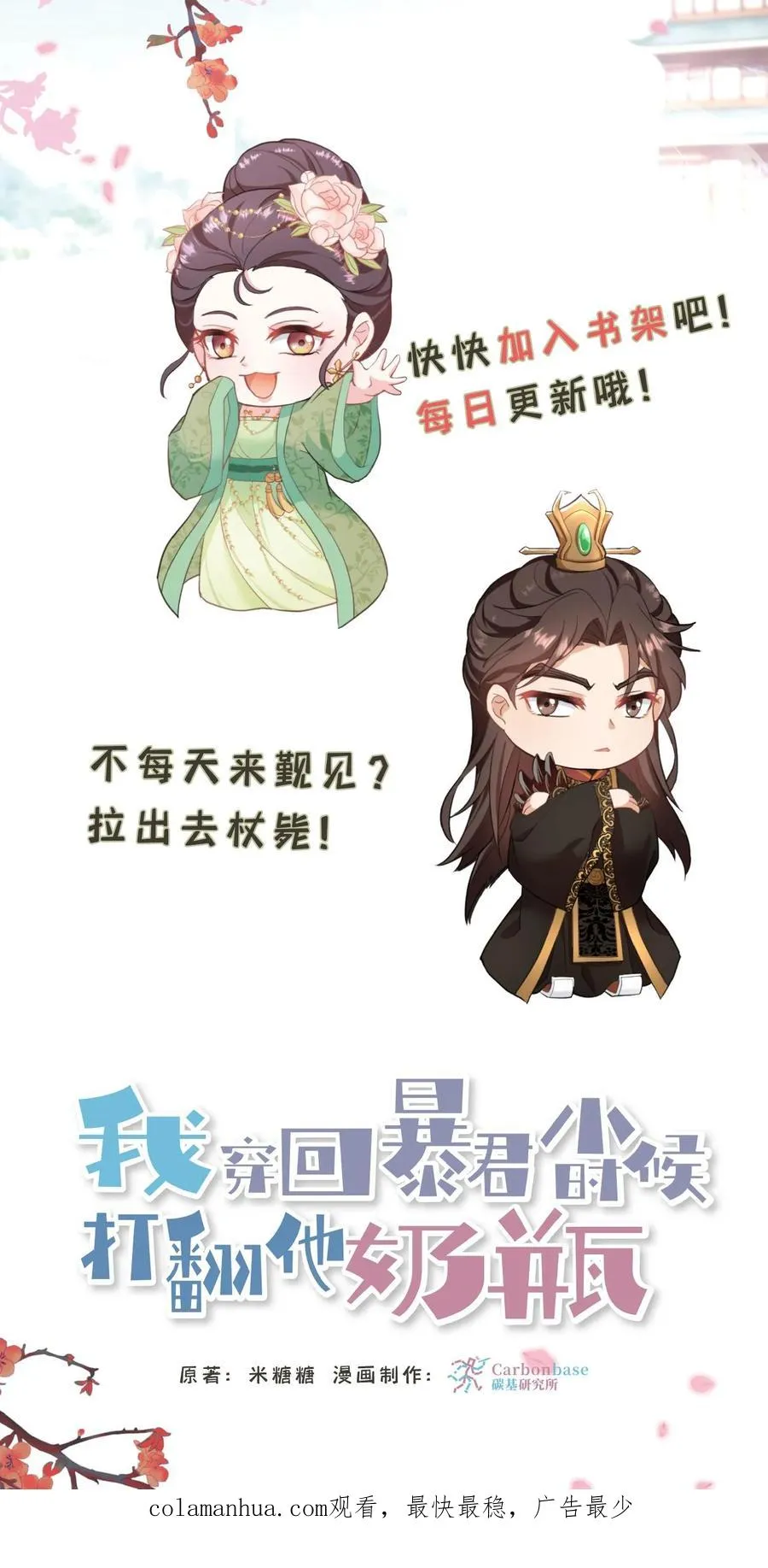 第106话 你想怎么铐都行33
