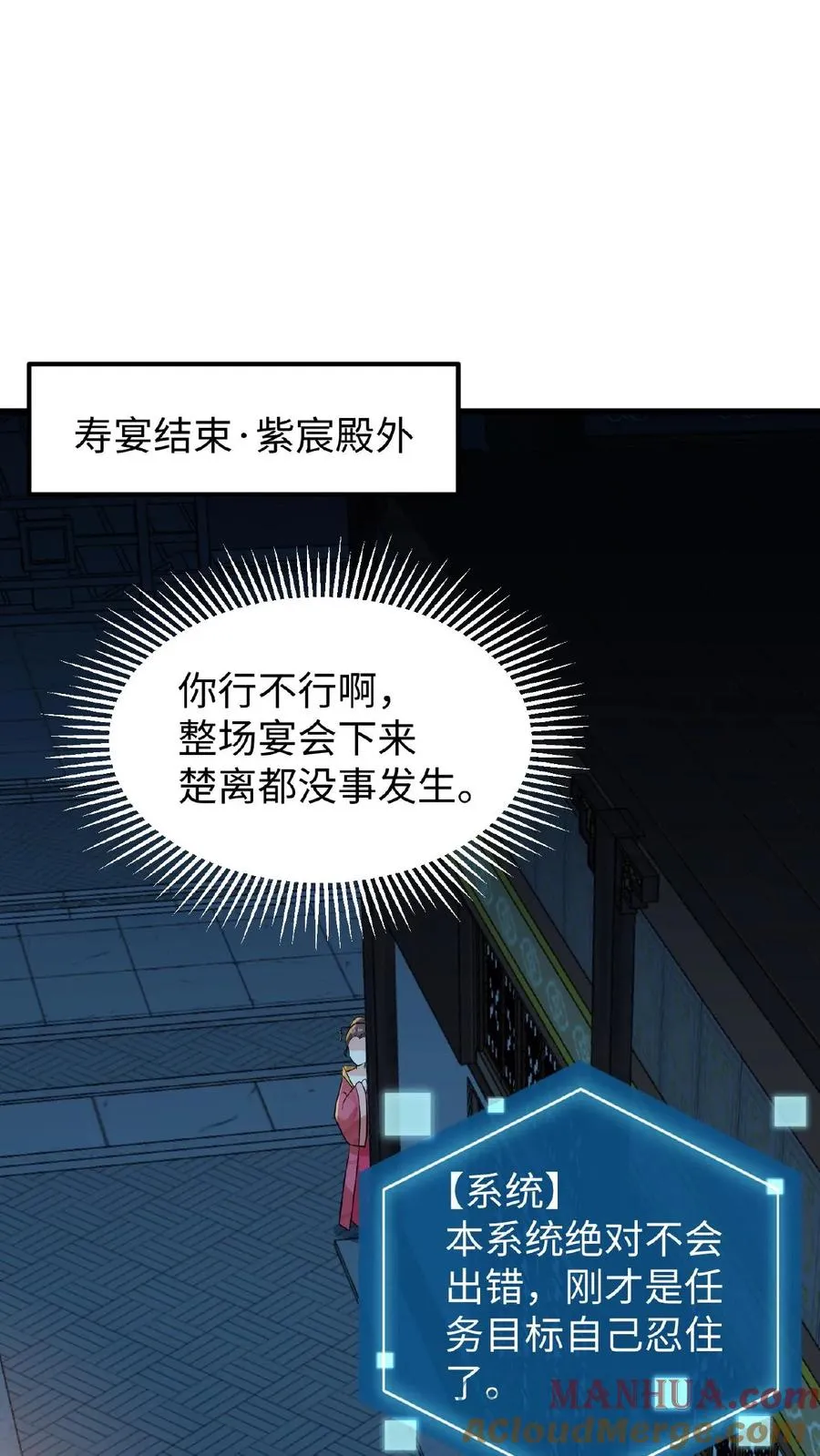 第15话 以后他的生日就是我的死忌22