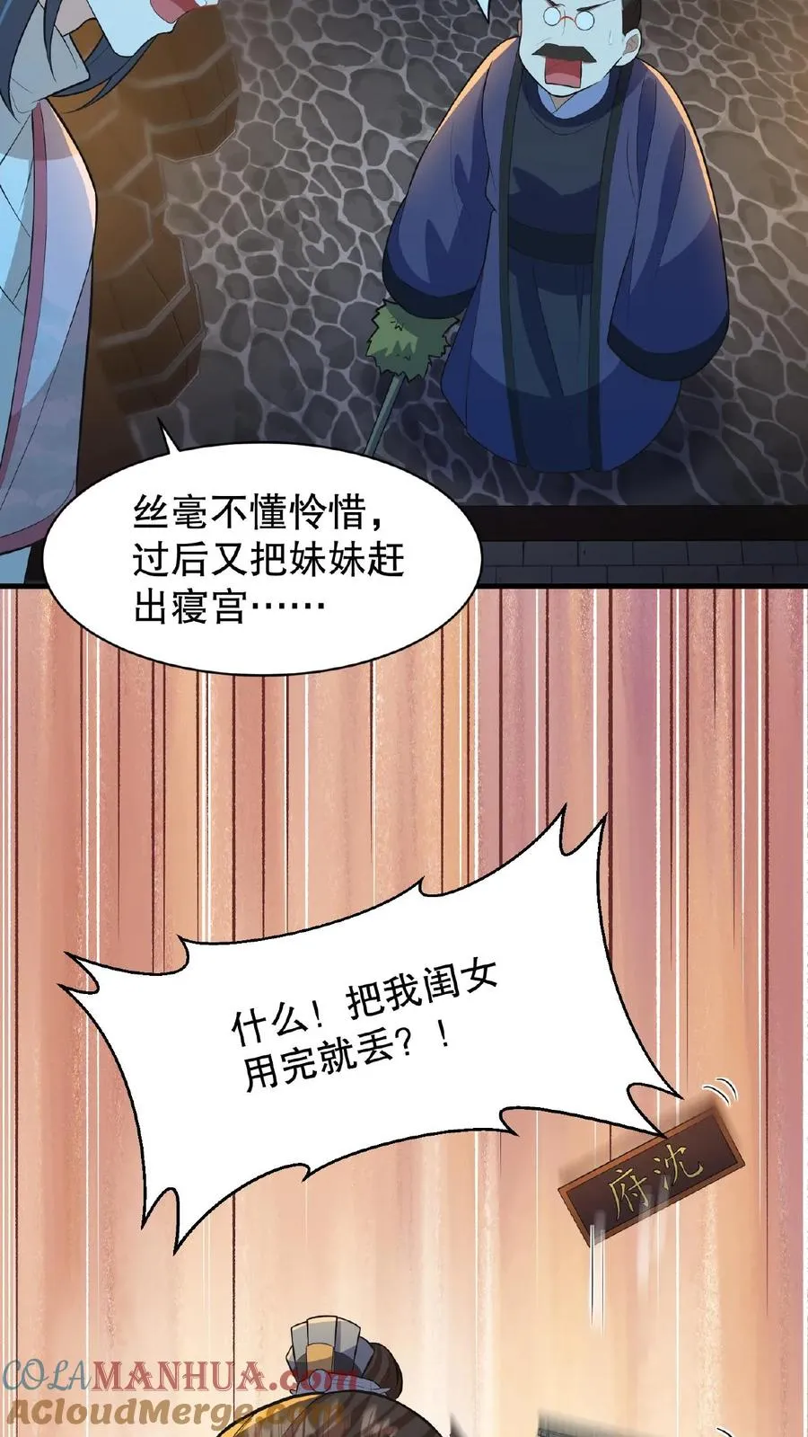 第58话 给妹妹赎身！6