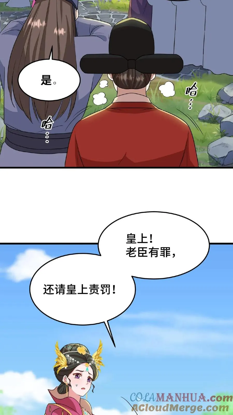 第30话 沈括这女人越来越有意思了2