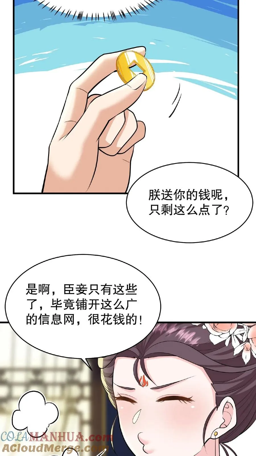 第126话 你一直带在身上？6