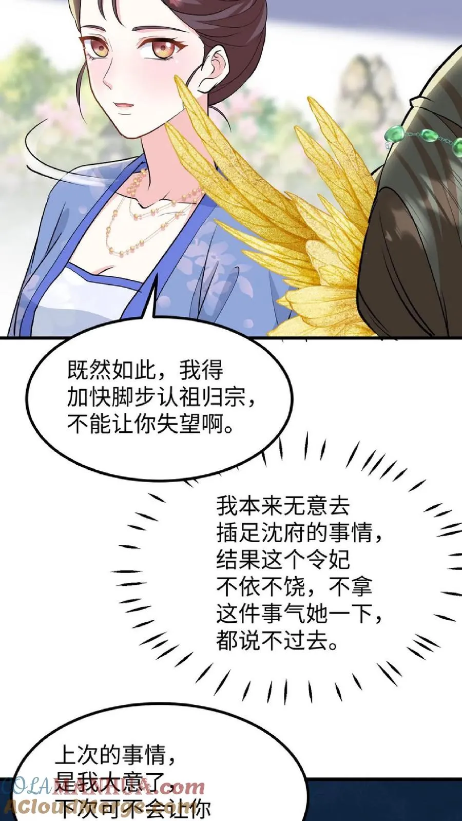 第38话 如此值得庆祝的时刻别想钱行吗8