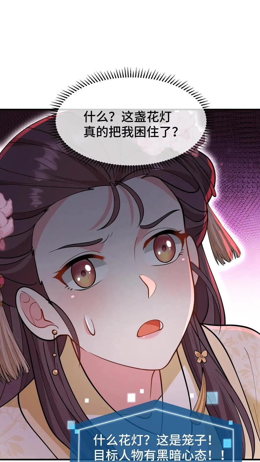 第160话 花灯真的把我困住了？1