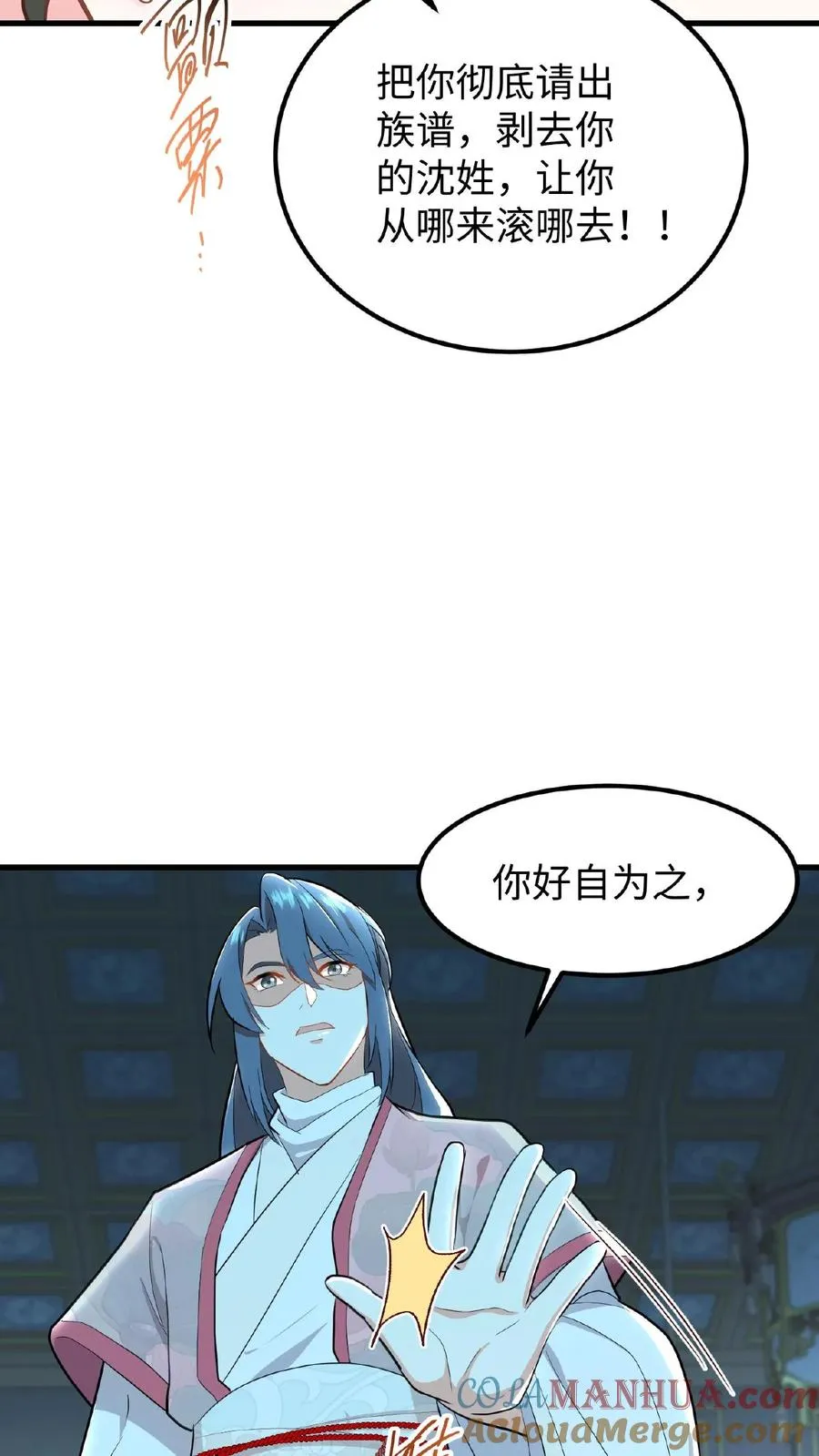第50话 你们全都围着她26