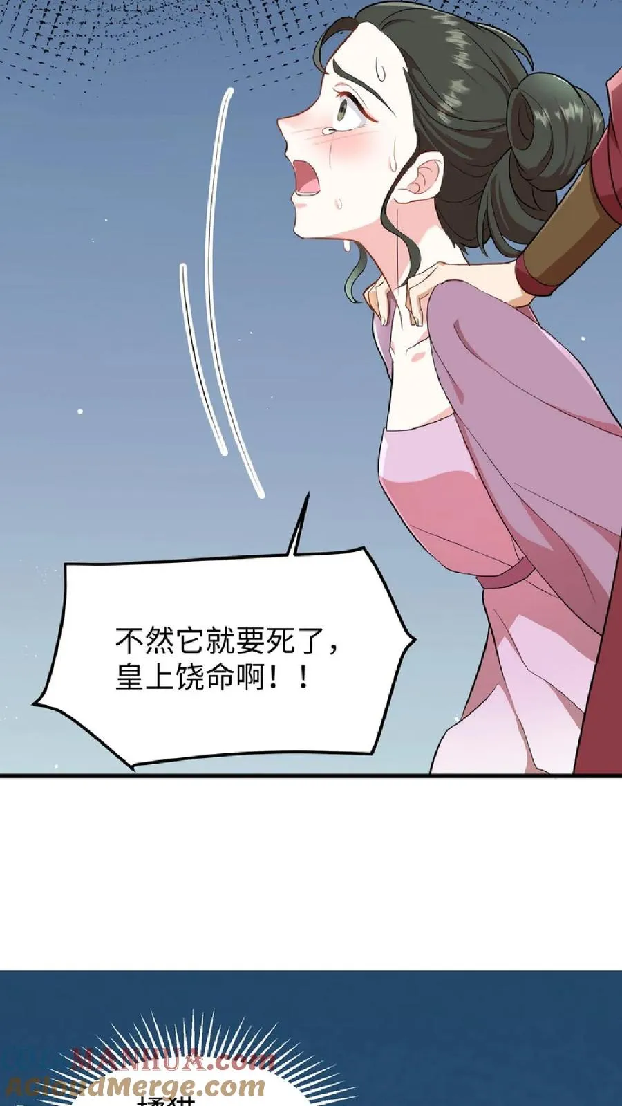 第7话 你本意并不是想杀她对吗6