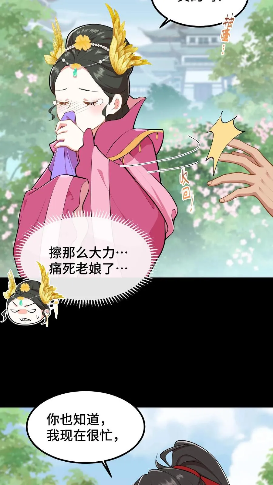 第25话 凭自己双手吃饭当然没错13