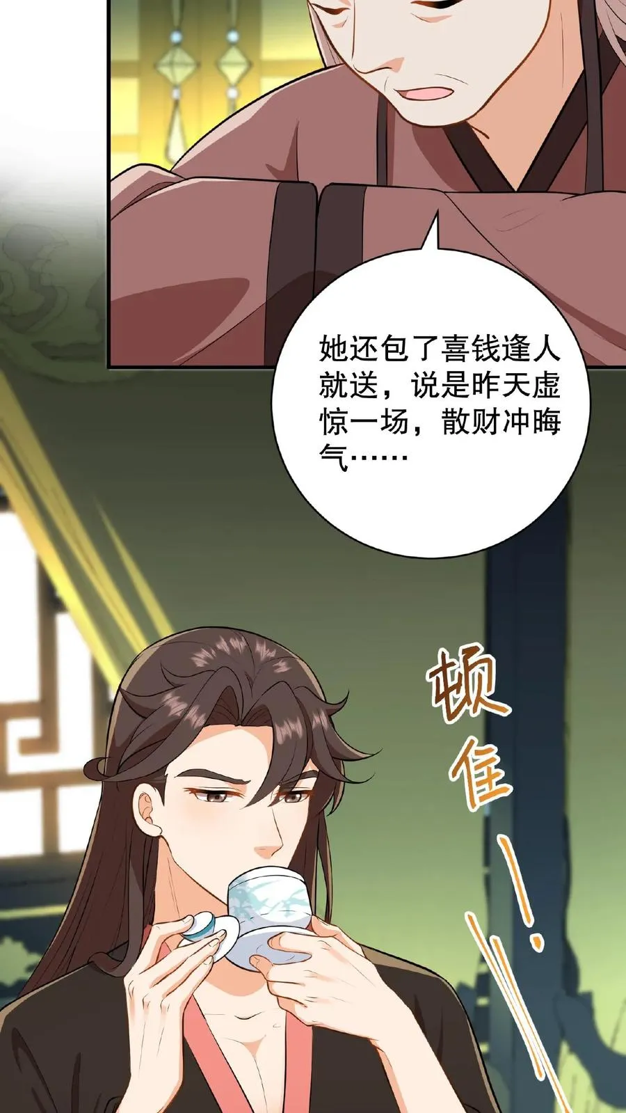 第5话 这是给本宫冲晦气的喜钱29