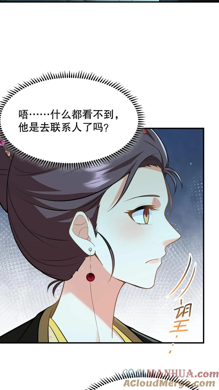 第153话 中毒越来越深了！10