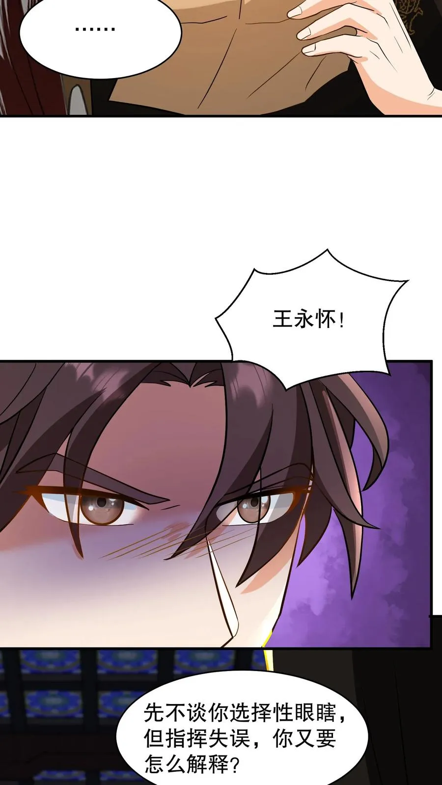第131话 封赏典礼云妃你来干什么？25