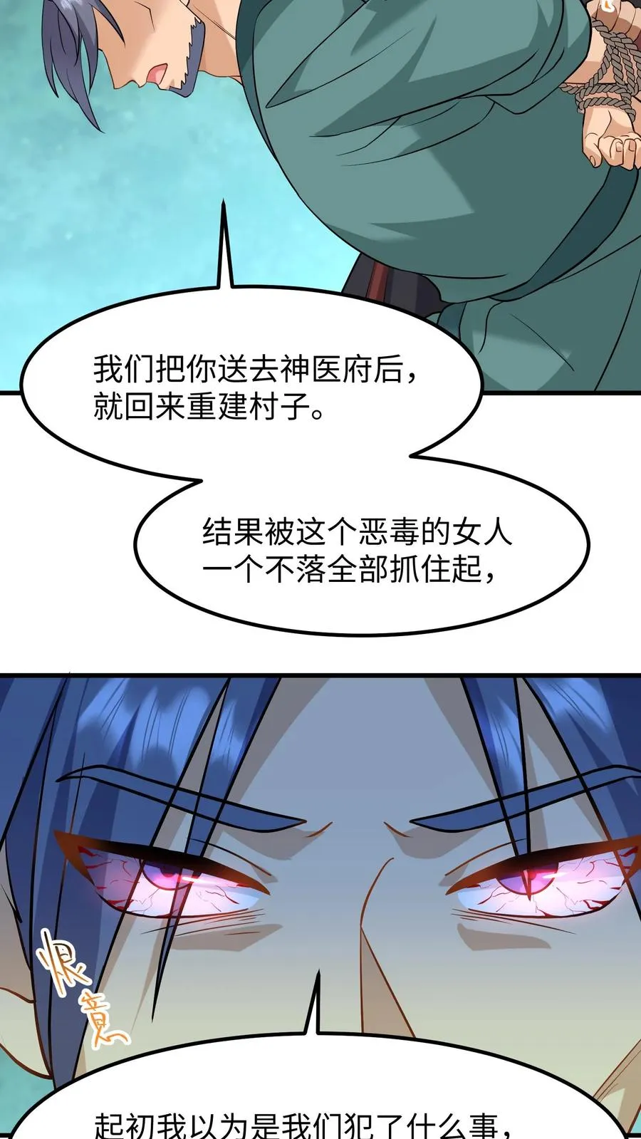 第140话 当我从来没有来过5