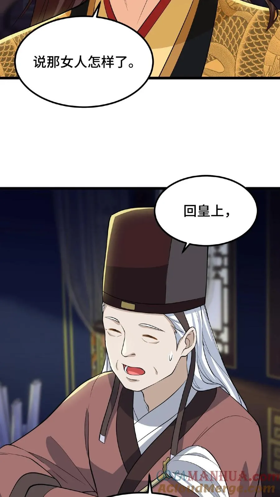 第94话 朕给她留点银子好了6