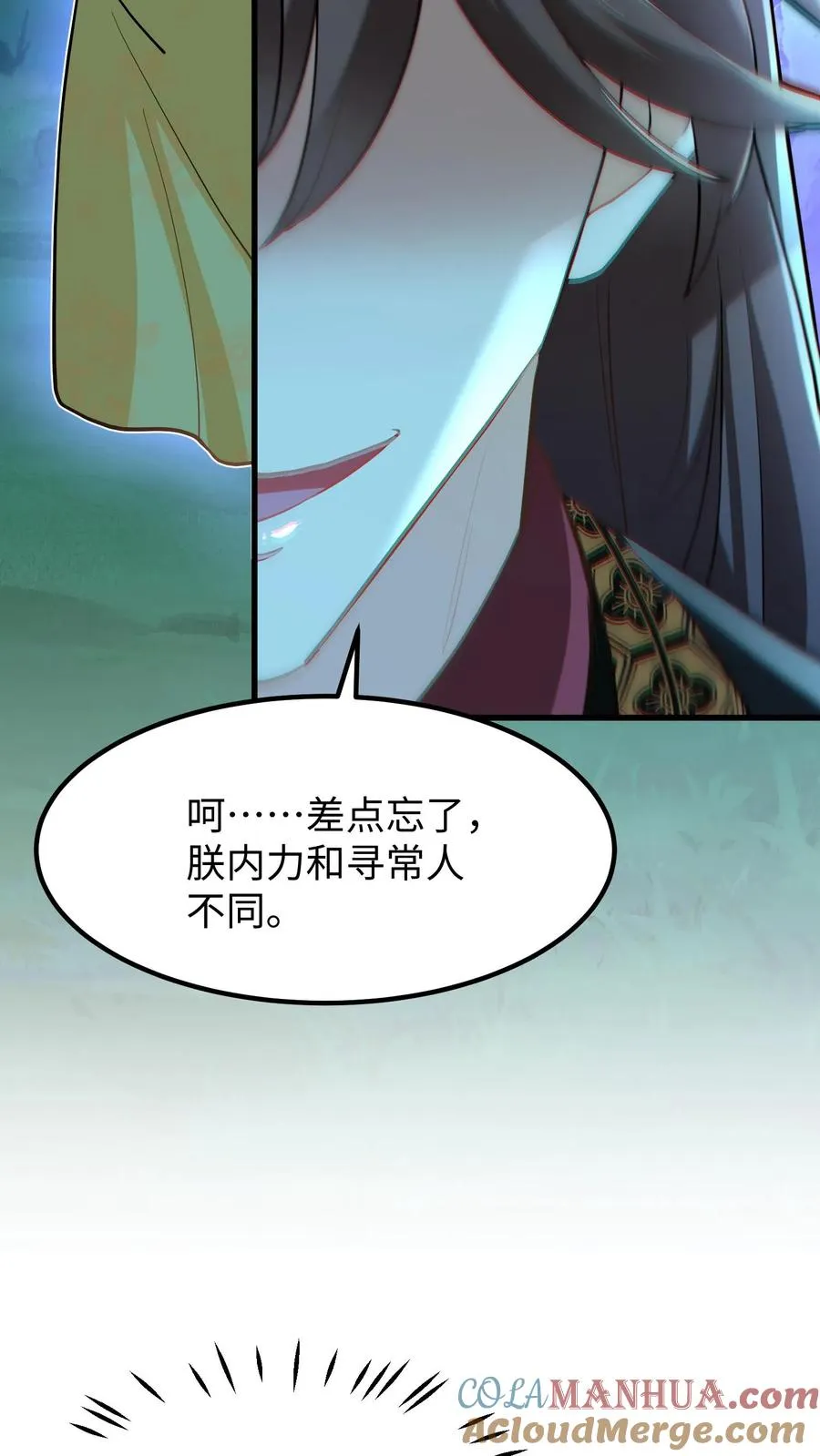 第152话 是你先招惹了朕，休想离开！6