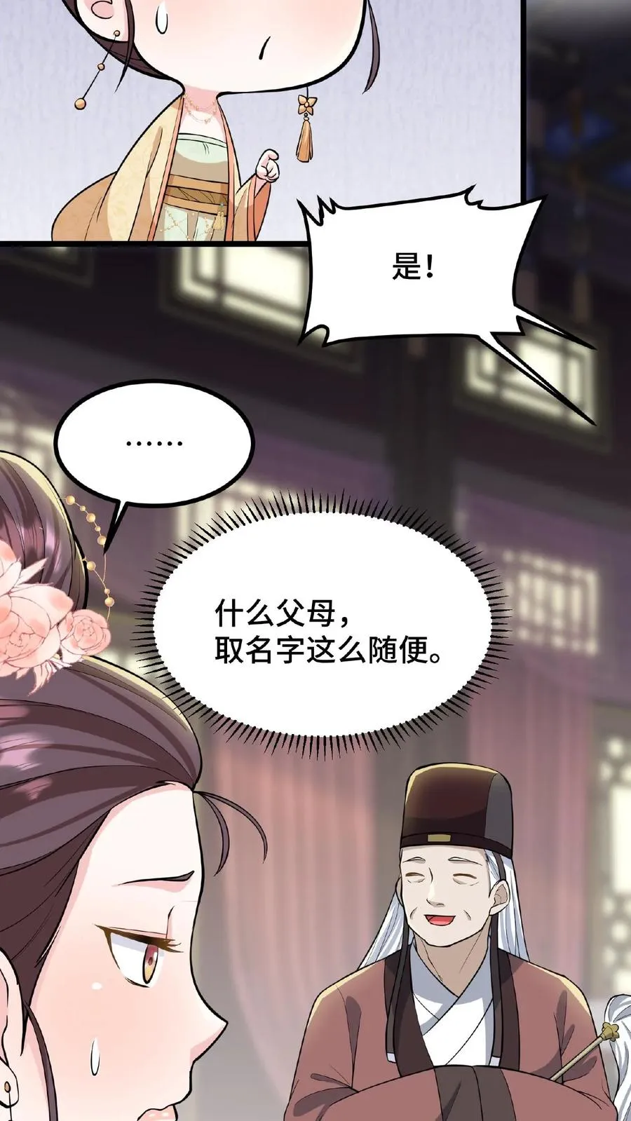 第95话 大国风范还要不要了？3