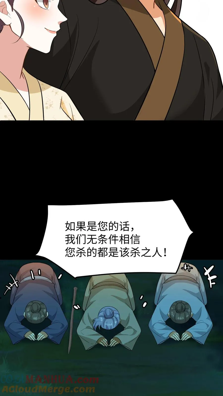 第170话 愿您余生顺遂无忧28