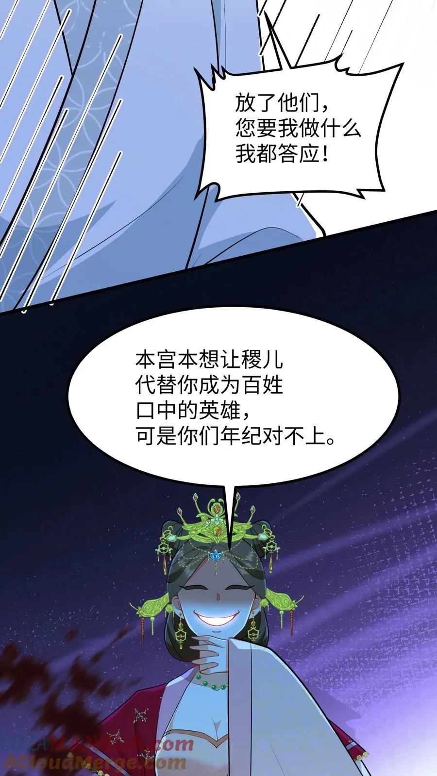 第139话 只是去另外的地方团聚14