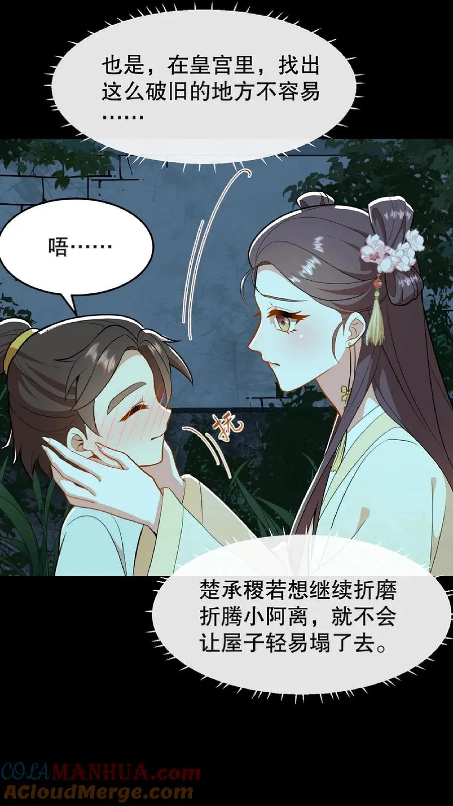 第56话 还能用笼子关起来8