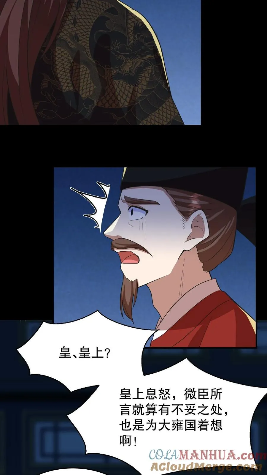 第101话 出兵伐桑14