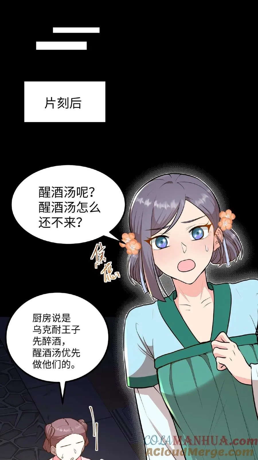 第96话 就是上次用剩的28