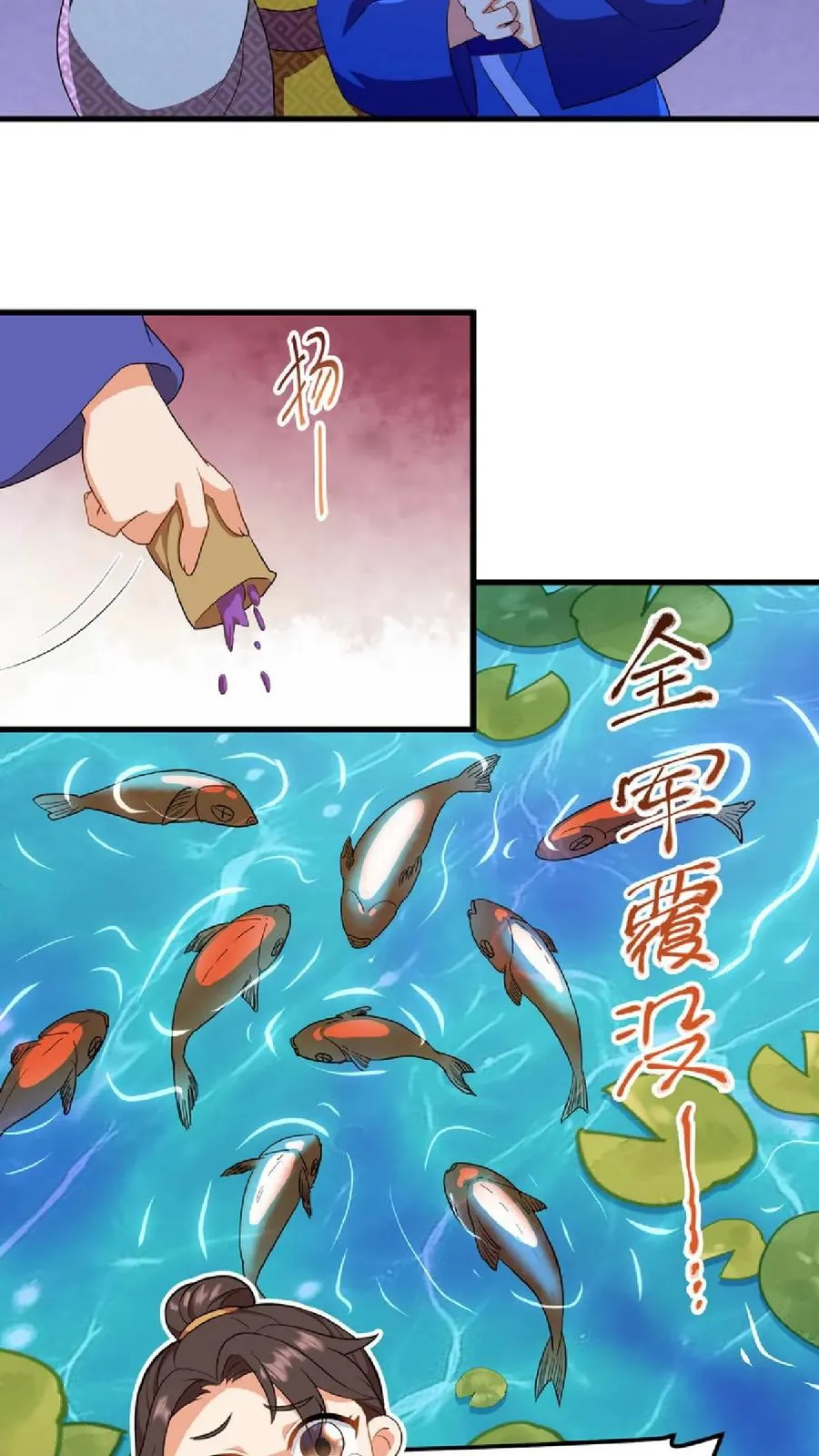 第7话 你本意并不是想杀她对吗23
