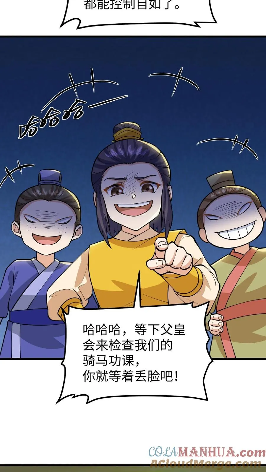 第121话 爱妃在盘龙殿睡得很香12